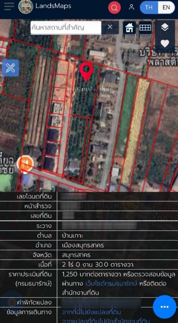 ขายที่ดิน 2 ไร่ ติดศูนย์พัฒนาฝีมือแรงงาน จ.สมุทรสาคร ที่จัดสรรขนาดเล็ก บ้าน-โกดัง โทร 062-0172888